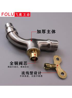 带锁水龙头户外4分SUS304不锈钢防盗水带钥匙洗衣机自来水开关