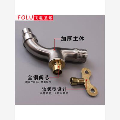 带锁水龙头户外4分SU30不锈钢防