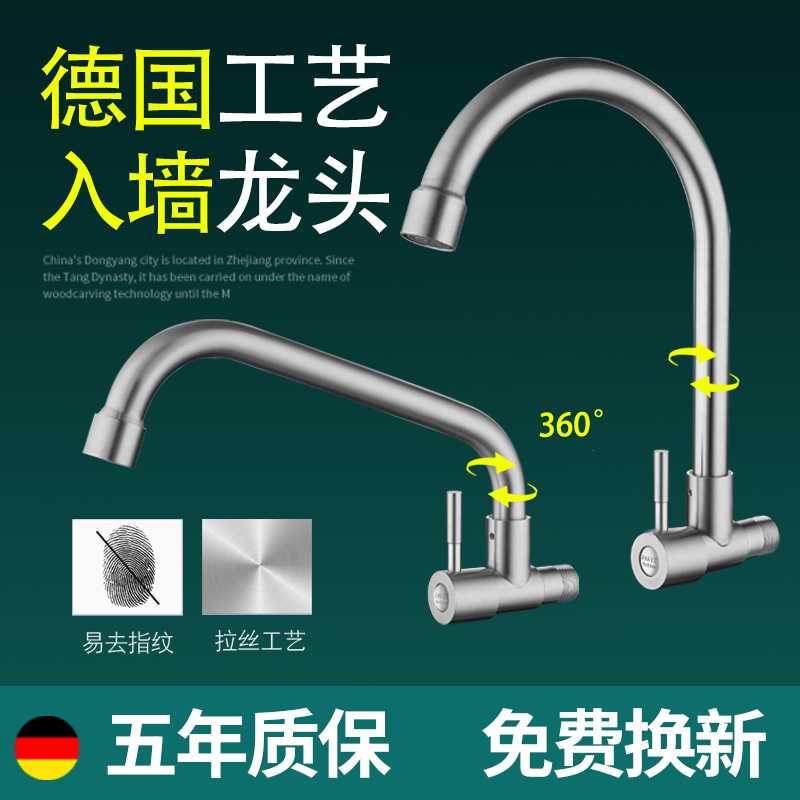 厨房入墙式水龙头单冷 304不锈钢洗菜盆洗碗洗衣池阳台洗手台水槽