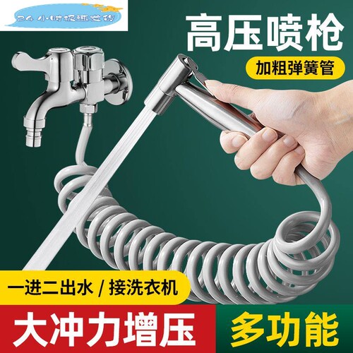 水龙头喷枪高压冲洗水枪卫生间