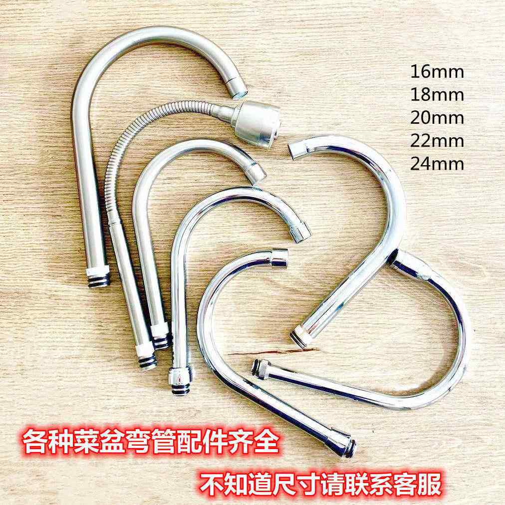 24厨房卫生间洗菜盆水龙头出水管起泡器万向管旋转大弯管出水弯头