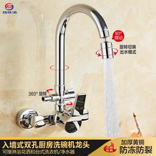 厨房入墙式水龙头冷热双孔洗菜盆水槽洗衣机阳台洗碗池全铜混水阀