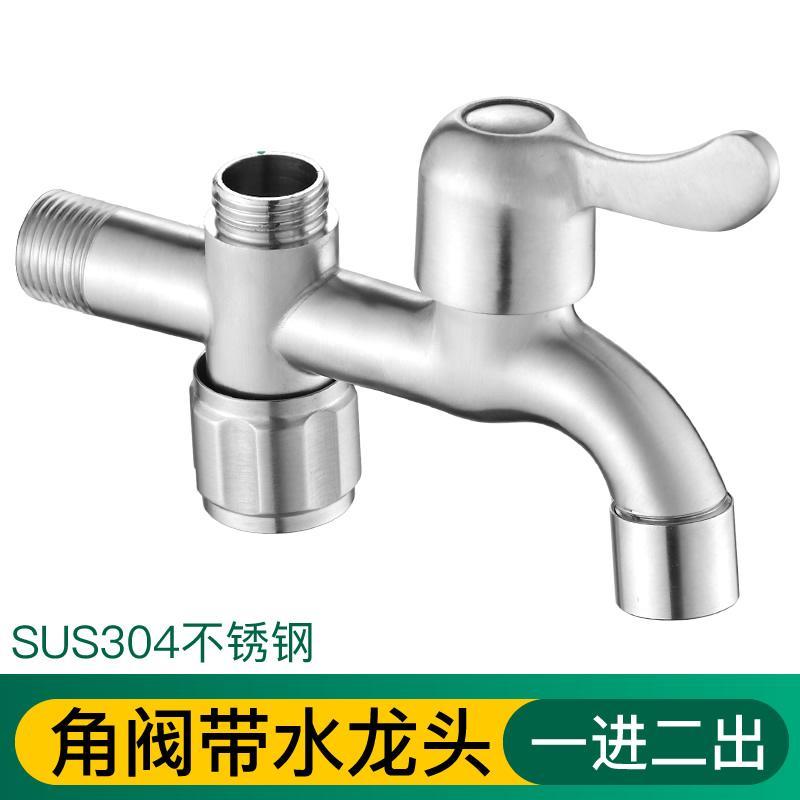 加长一进二出直角角阀上下双出口洗衣机专用双控三通带水龙头接头