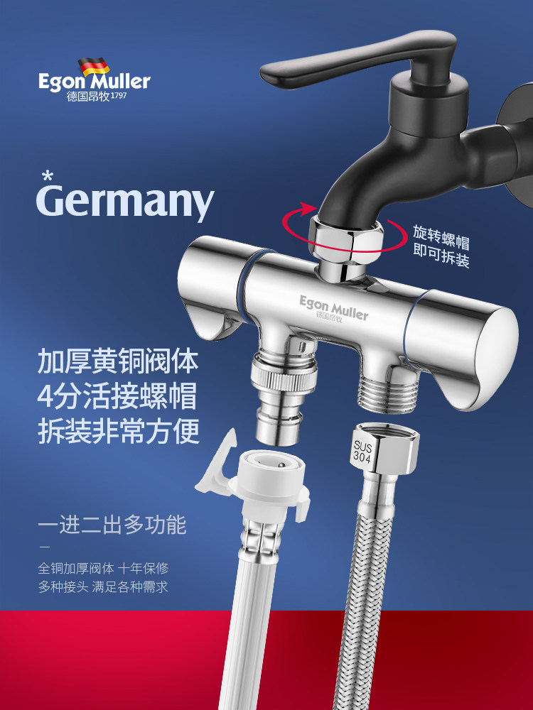 免拆活接分水阀一进二出洗衣机水龙头分流器三通角阀一分二转接头,家装主材,角阀,淘宝优惠券,粉丝福利购,淘宝优惠卷