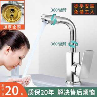 (厂家直销)全铜芯面盆龙头洗脸盆洗菜盆水龙头冷热水洗手卫生间