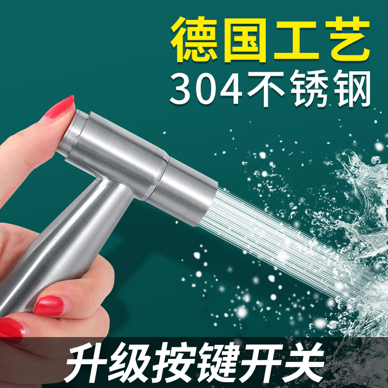马桶伴侣免按压妇洗喷枪厕所高压喷头卫生间水箱冲洗家用增压水枪