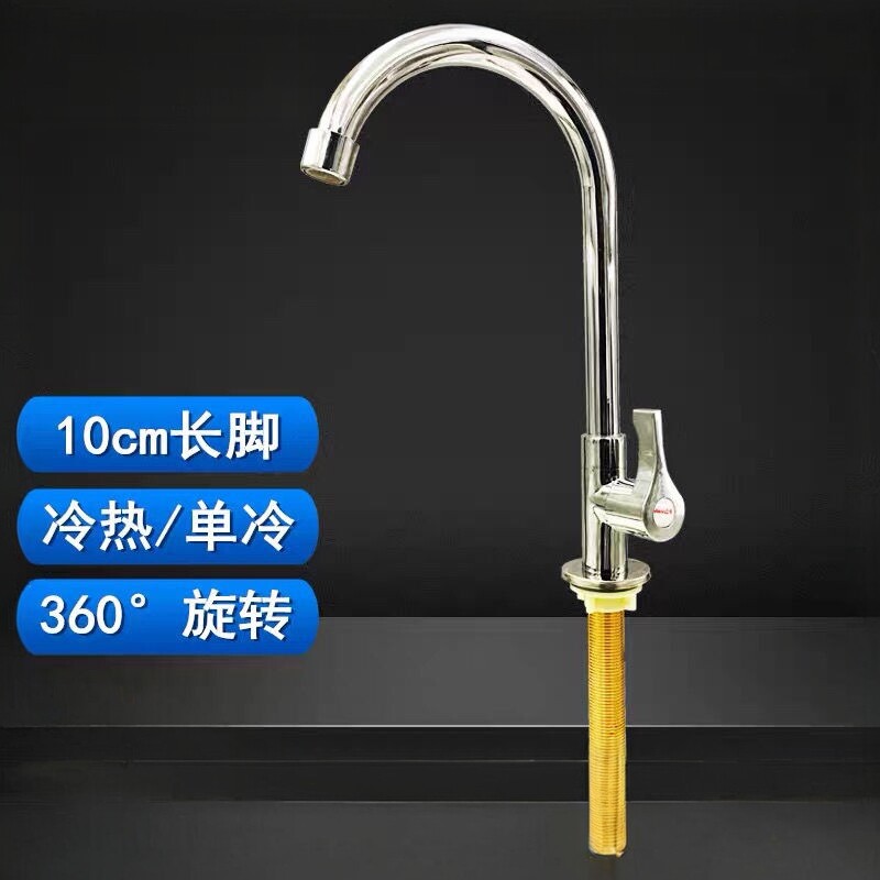 厨房水龙头大理石台盆加长脚单冷水洗手池冷暖面盆加厚防溅水冷热