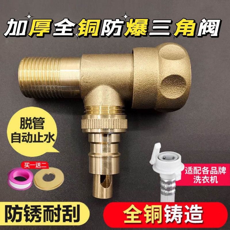 全铜全自动洗衣机水龙头4分滚筒专用拖把池单冷快开止水开关角阀