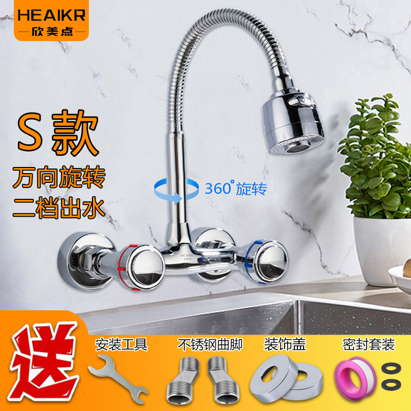 全铜厨房洗菜盆衣台碗池水龙头双
