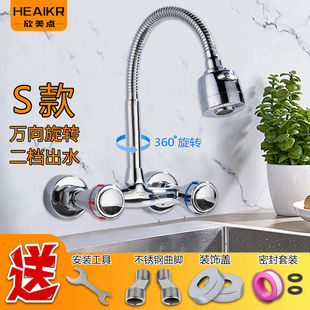 全铜厨房洗菜盆洗衣台洗碗池水龙头双把双孔入墙式冷热阳台混水阀