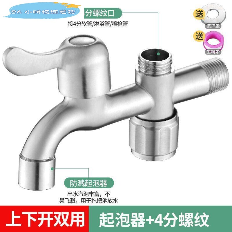 不锈钢一进二出水龙头角阀三通一分二上下双控洗衣机热水器分流器