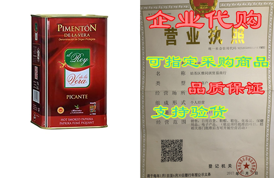 spicy hot smoked paprika (pimenton) from spain 750g