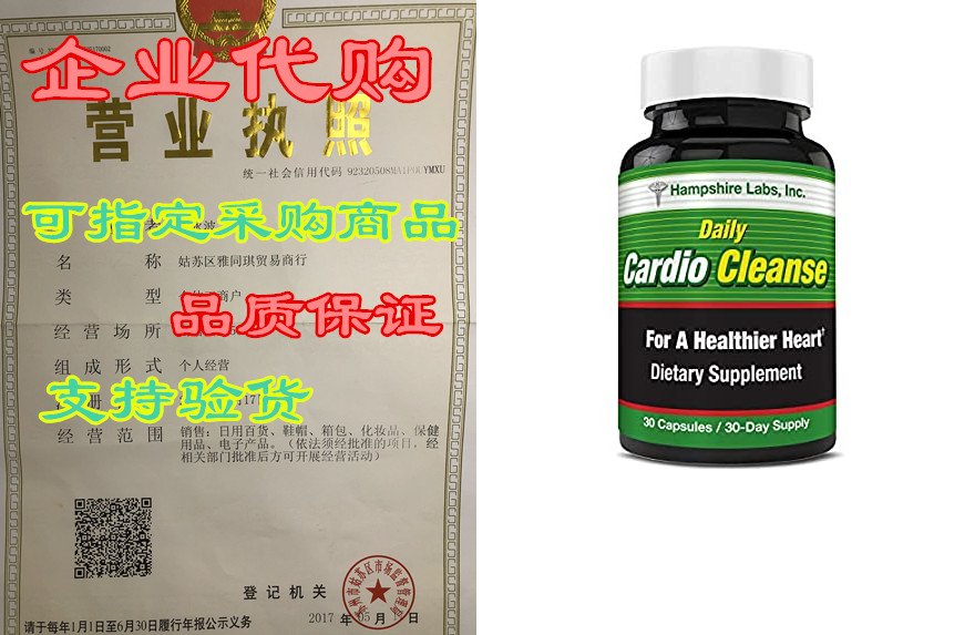 daily cardio cleanse for heart health support. addresses