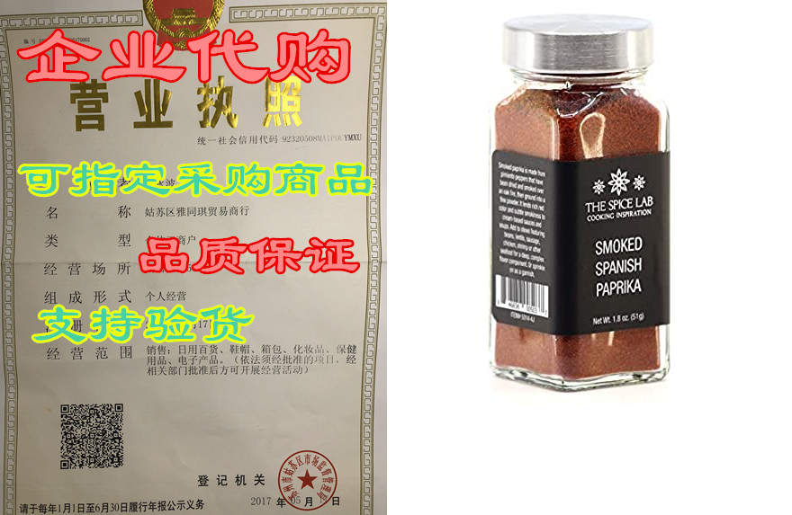 the spice lab smoked paprika powder - high color asta 120