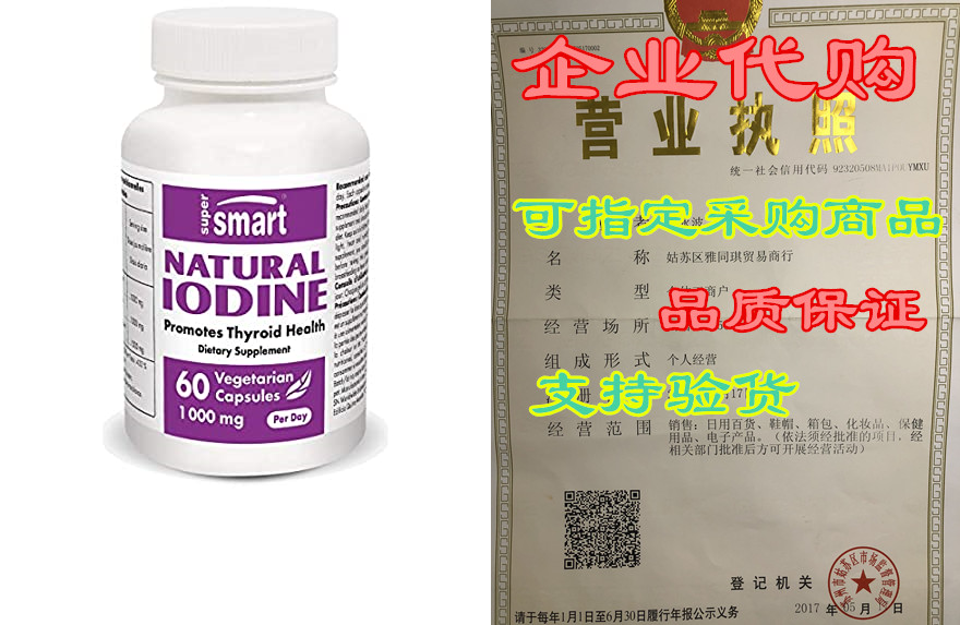 supersmart - natural iodine 1000 mg per day - standardize