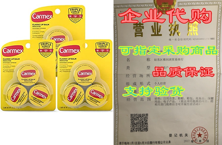 carmex medicated lip balm jars, lip protectant - 3 pack