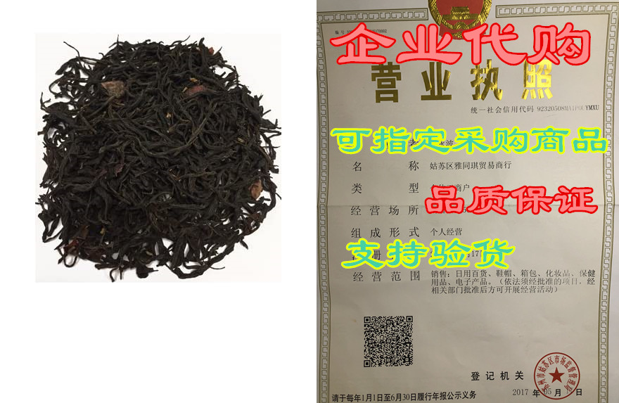 simpson & vail, cacao kisses colombian loose leaf bla