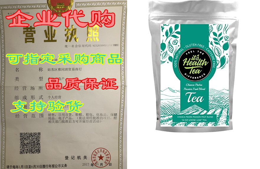 chanca piedra w/ passion fruit loose leaf tea blend 1.4oz