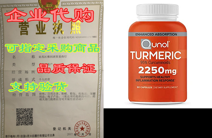 Qunol Turmeric Curcumin 2250mg， Black Pepper Extract for