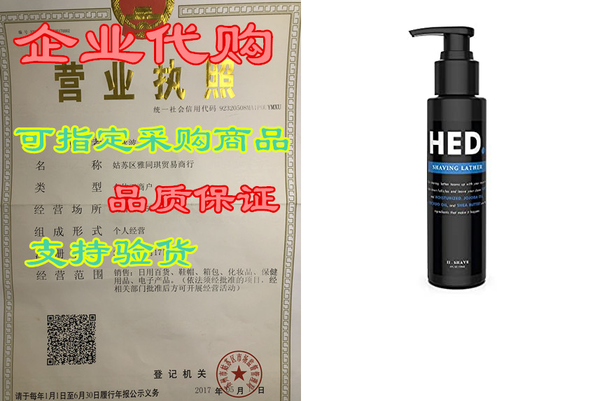 hed skincare scalp shaving lather for soft, smooth, and c