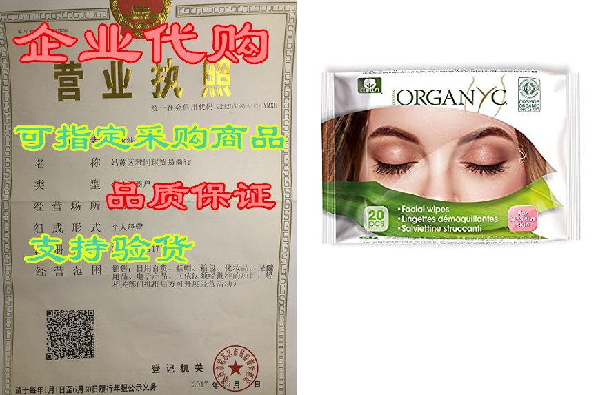 Organyc 100% Certified Organic Cotton Facial Beauty Clean