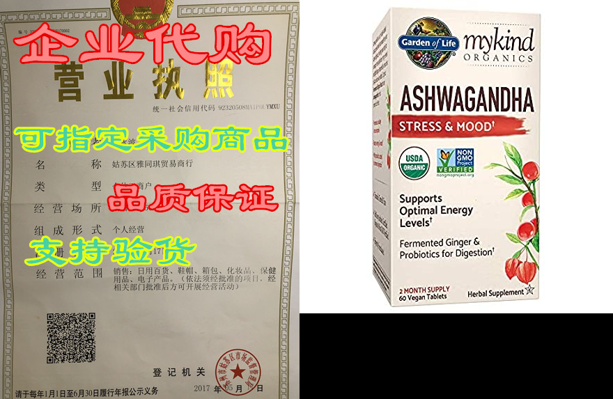 Garden of Life mykind Organics Ashwagandha Stress& M