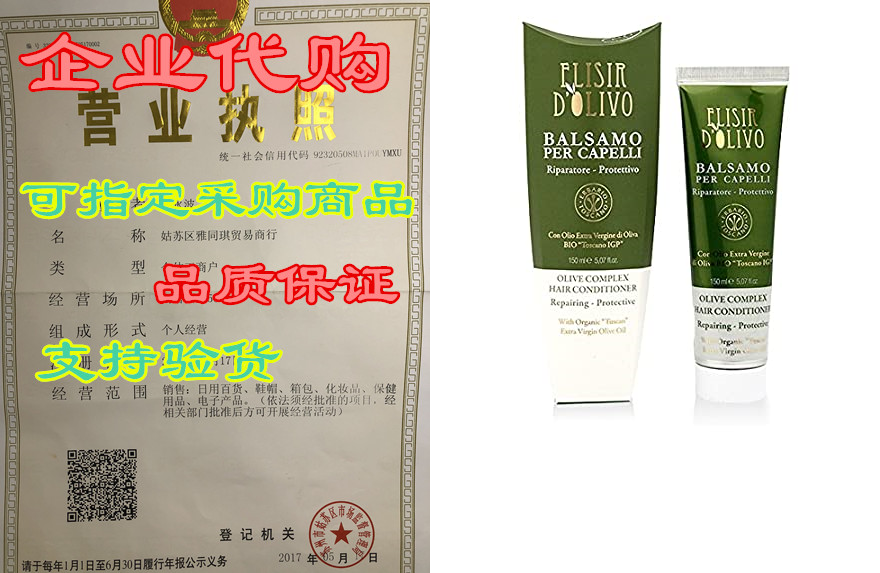 erbario toscano olive complex hair conditioner 150ml