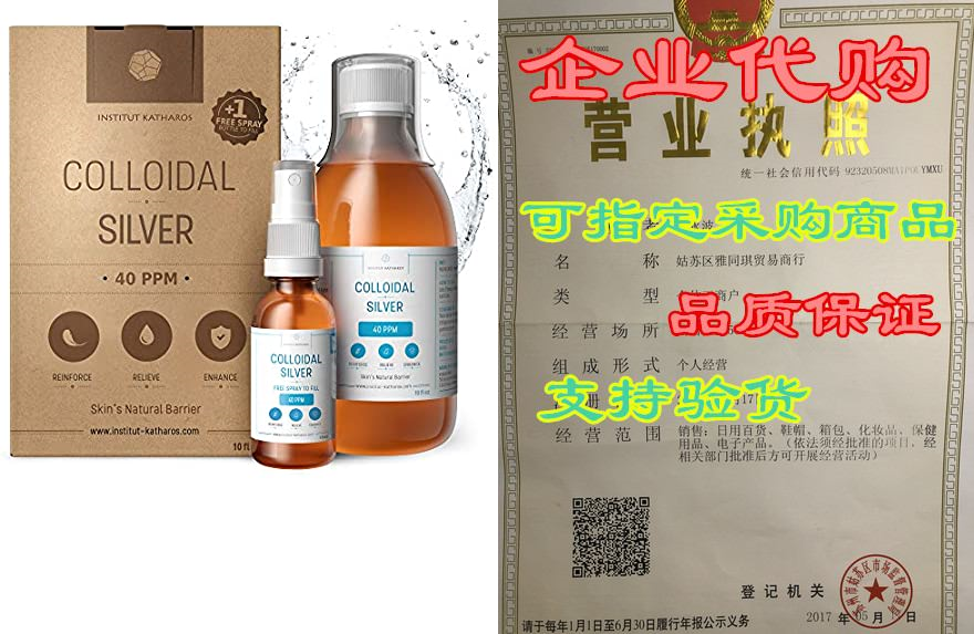 Premium Colloidal Silver 40ppm 10 fl oz● Optimal Concent-封面