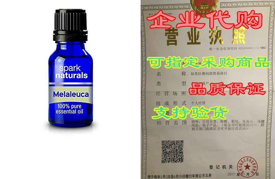 melaleuca (tea tree) essential oil 15ml - spark naturals