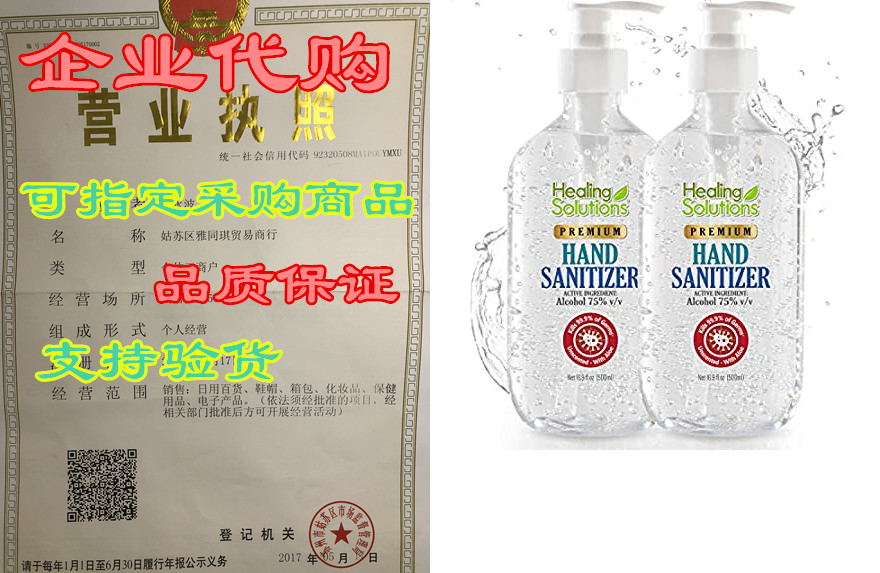 hand sanitizer gel (2 pack x 16.9oz) - 75% alcohol - kill