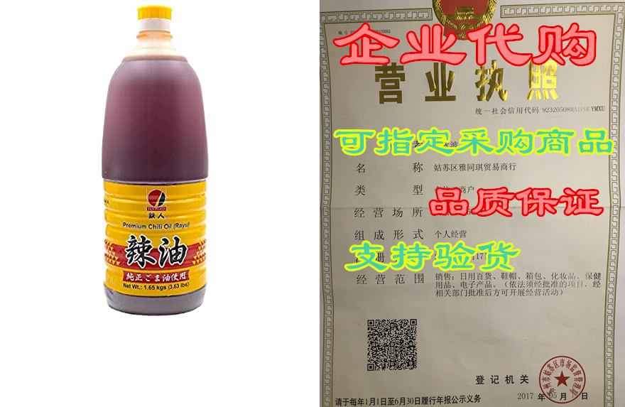 tetsujin sesame chili oil japanese - 3.63 lbs (58.20 oz)