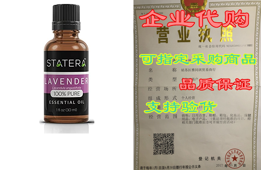 STATERA Lavender Essential Oil(Lavandula angustifolia).