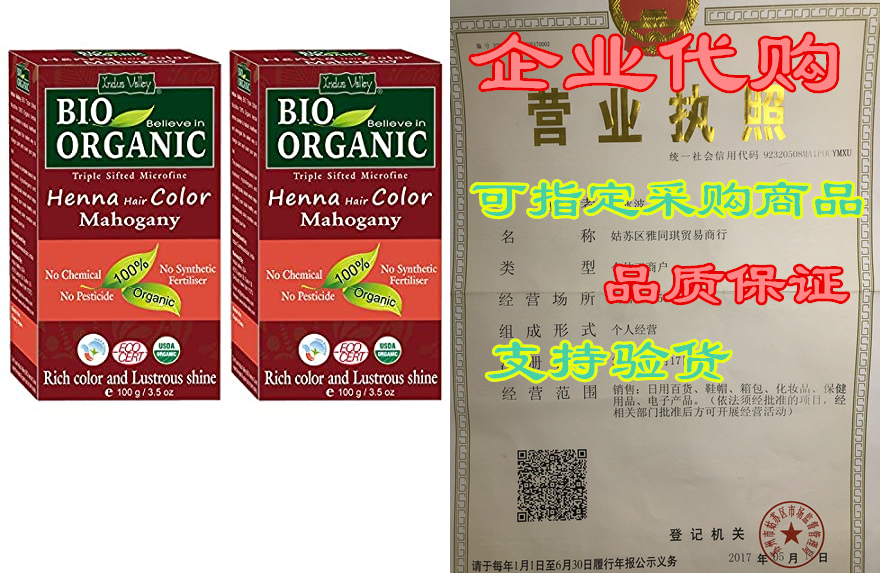 indus valley bio organic micro fine triple shifted premix