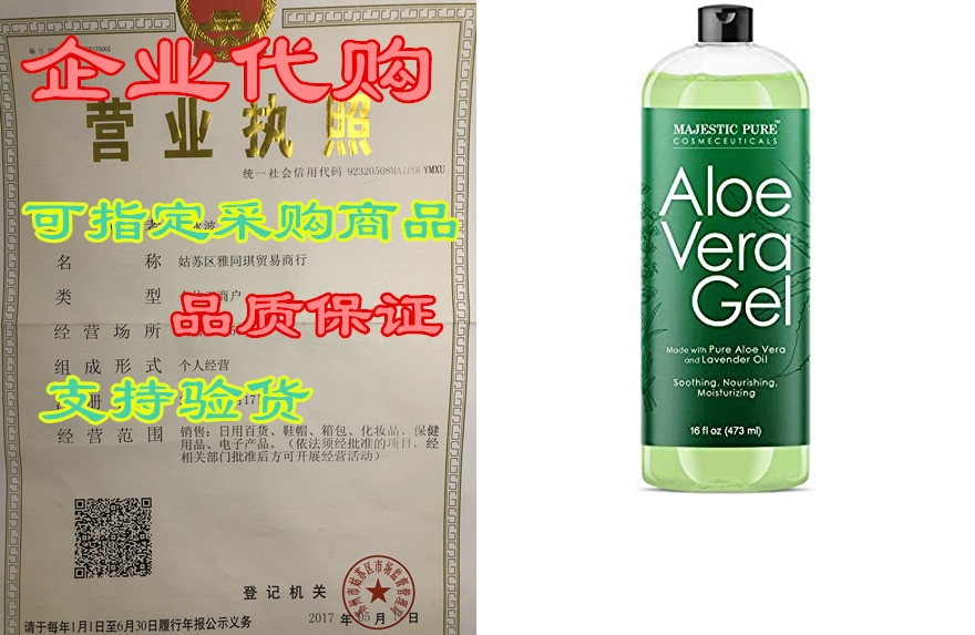 majestic pure aloe vera gel for face and hair - with lave