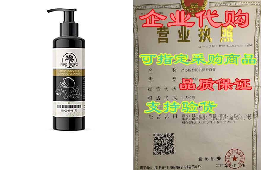 pure tropix organic lemon ginger & turmeric face clea