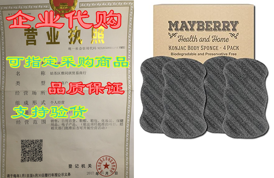 konjac body sponge with bamboo charcoal (4 pack) konjac s