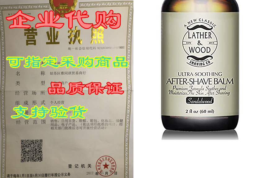 best after-shave balm, sandalwood scent, premium aftersha