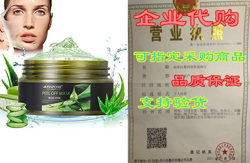 blackhead remover mask, blackhead peel off mask, peel off