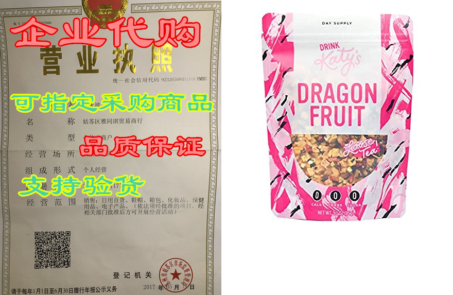 dragonfruit loose leaf tea - tropical pink