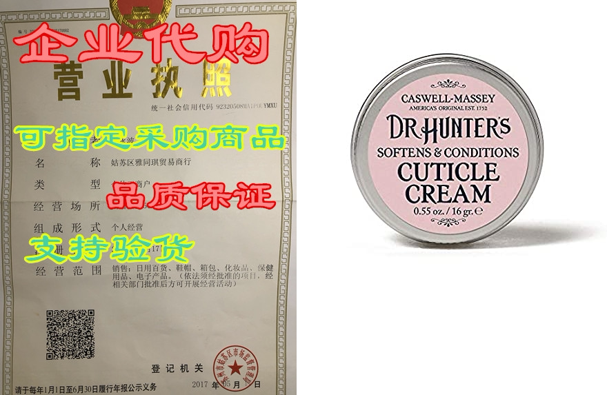 hunters cuticle cream – natural balm