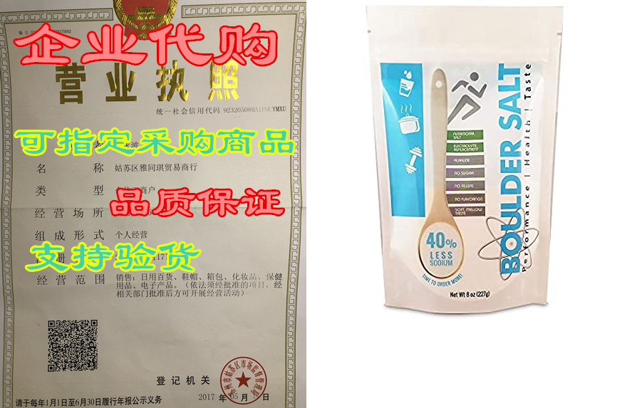 boulder salt electrolyte powder and hydration pack | oral