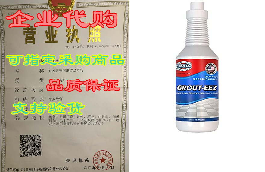 grout-eez super heavy-duty grout cleaner.