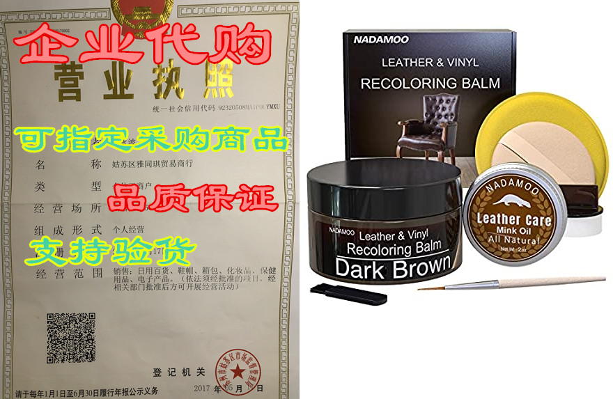 nadamoo dark brown leather recoloring balm with mink oil