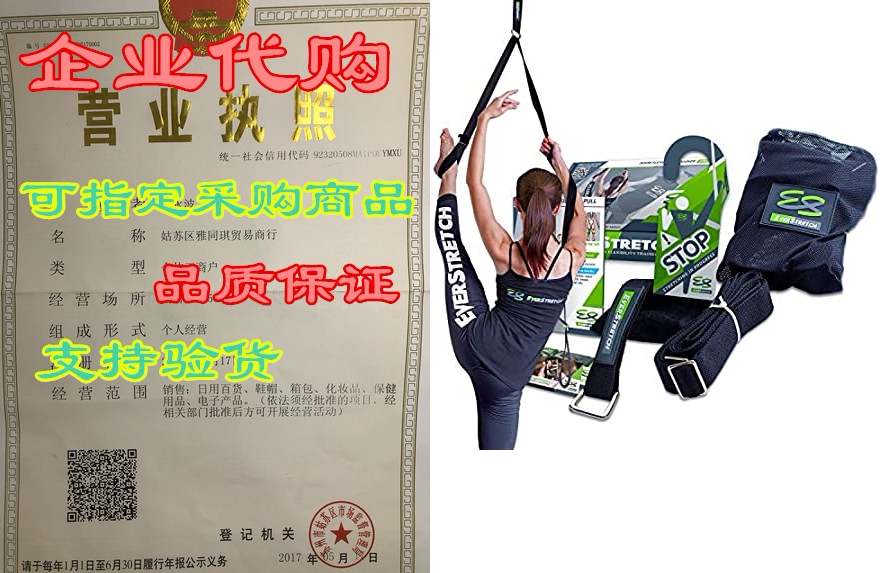 leg stretcher: get more flexible with the door flexibilit