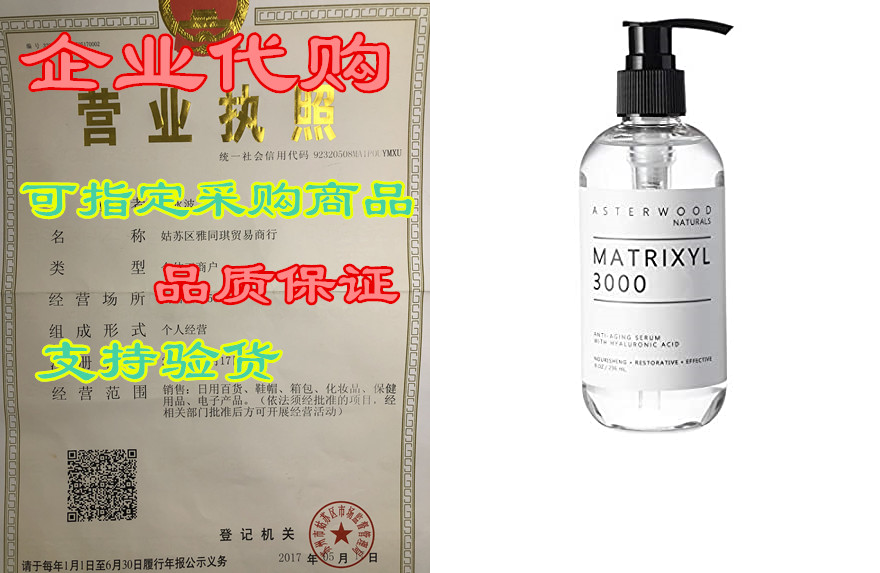 matrixyl 3000 8 oz serum with organic hyaluronic acid, of