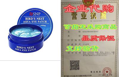 SNP - Bird's Nest Aqua Moisturizing Eye Patch - Maximum H