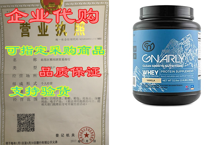 gnarly nutrition, whey protein derived from non-rbgh new