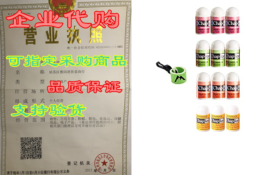 chap-ice | mini lip balm assorted flavors - 12 count | bu