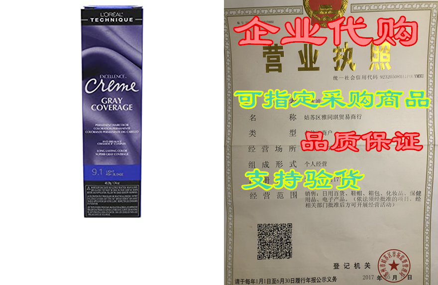 loreal excellence creme color #9.1 light ash blonde 1.74o