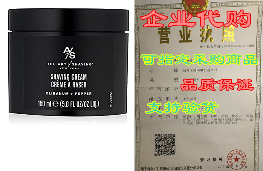 the art of shaving shaving cream for men - shaving cream